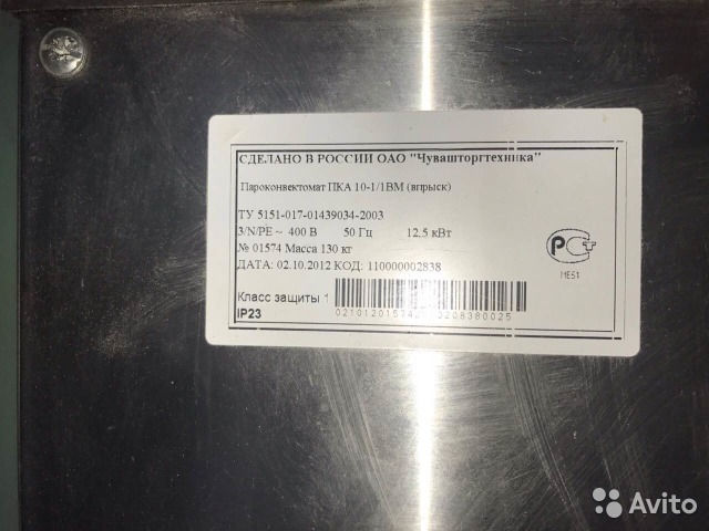 Миниатюра: Пароконвектомат abat пка 10-1/1вм 2012 года б/у