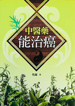 Anti-Cancer Treatment