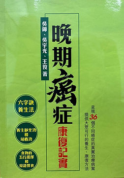 Anti-Cancer Treatment