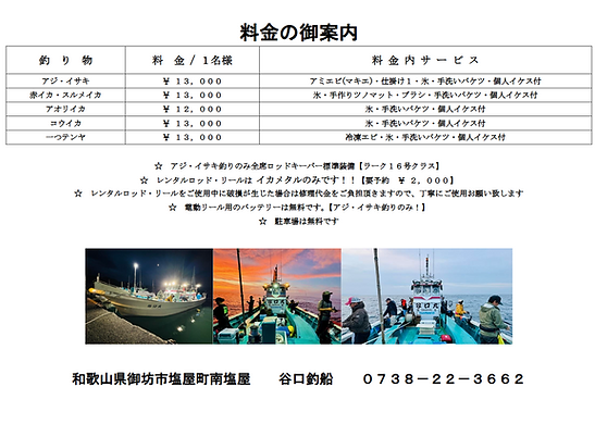 新料金体制写真付き.png