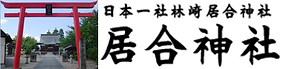 旭川　居合道