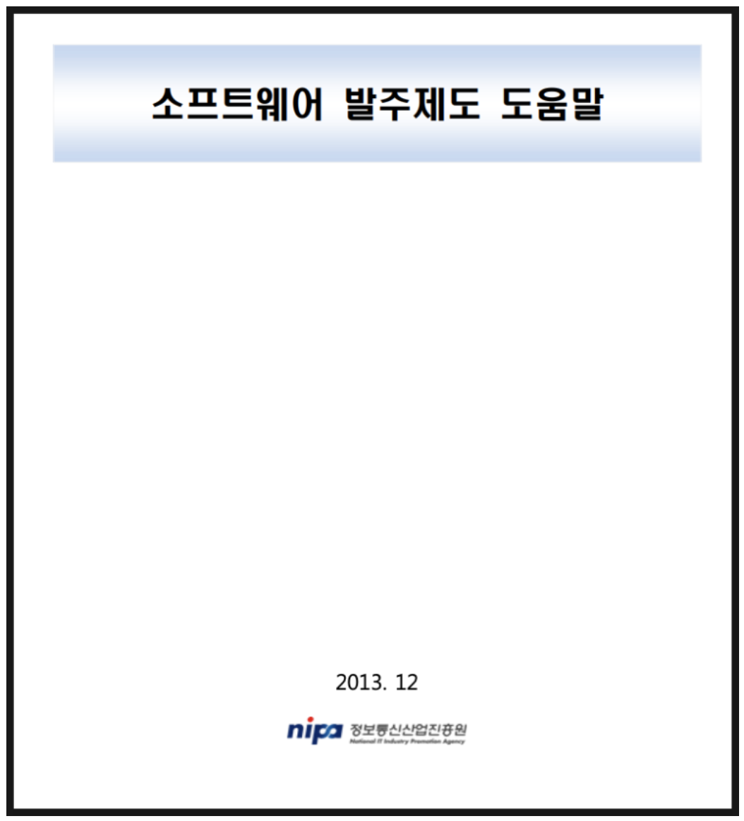 SW사업과 SW사업 이외 용역 또는 공사가 혼합되어 있는 사업에서 대기업 참여 하한은? content media