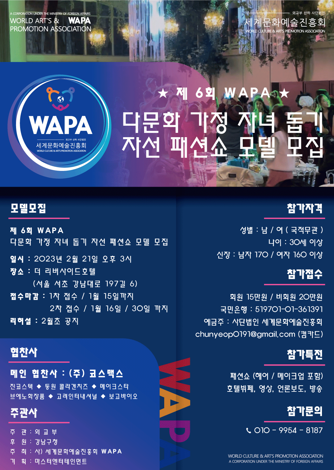 다문화 자선 패션쇼.gif