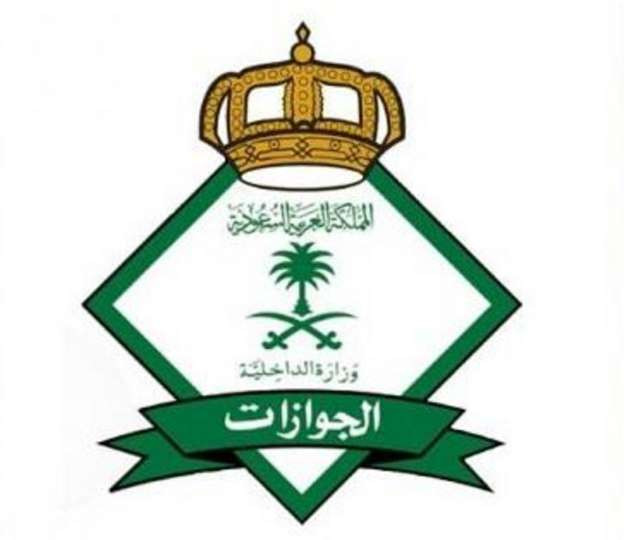 ما هي مدة بقاء الحاصل على تأشيرة متعددة المراحل الجوازات ترد