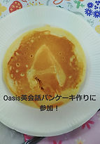 20250328_115654243パンケーキ作り_edited_edited.jpg