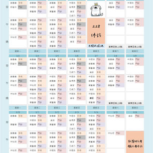小王子動物醫院 / 3月份門診表