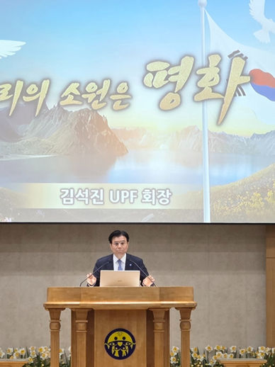 [영남권역 창원시지부] 김석진 UPF 한국회장 초청 특강 및 4월 월례회 개최
