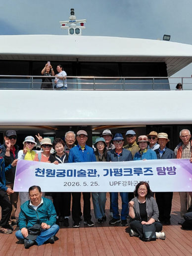 [인천경기서부지회 강화지부] 평화대사 천원단지 문화탐방 