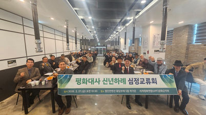 [서울인천권역 강화지부] 강화 평화대사 신년하례 및 심정교류회