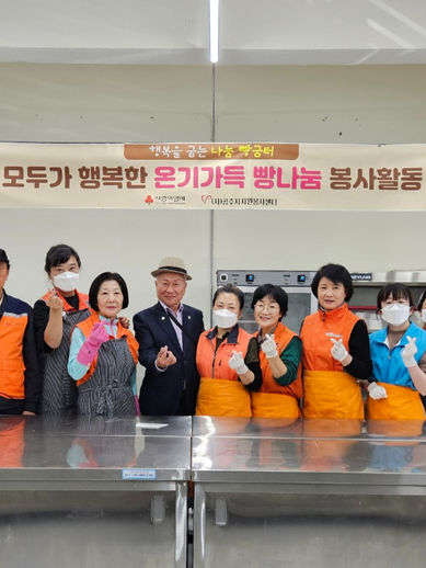 [대전충남지회 공주지부] 리더스평화봉사단 쿠키나눔 봉사활동