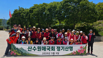 [대전충남지회 예산지부]산수원애국회 정기산행