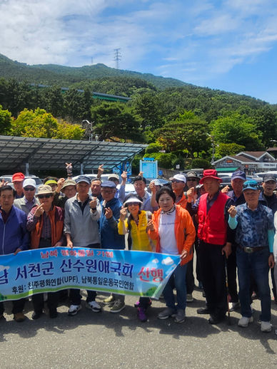[대전충남지회 서천지부] 산수원애국회 5월 정기산행 