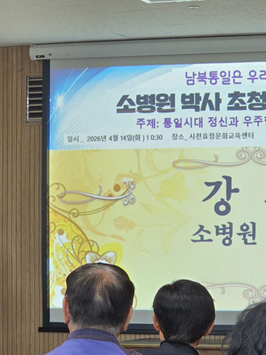 [영남권역 사천시지부]소병원 박사 초청 희망 콘서트 