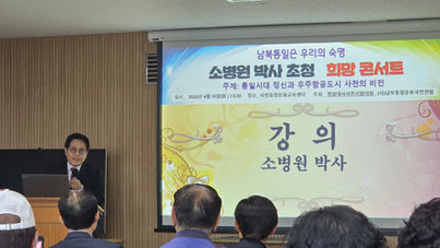 [영남권역 사천시지부]소병원 박사 초청 희망 콘서트 