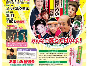 令和初!『お客様感謝の集い』ご案内♪