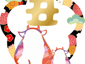 2021年も宜しくお願い申し上げます。