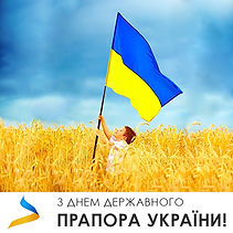 З Днем Державного прапора України!
