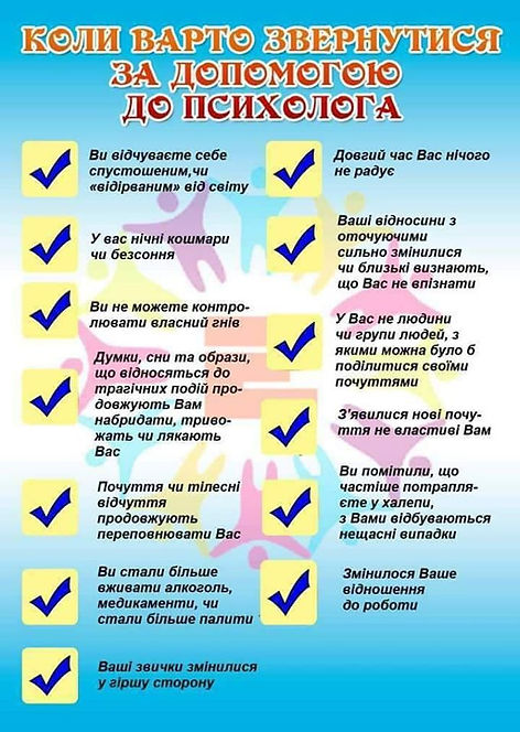 психолог.jpg