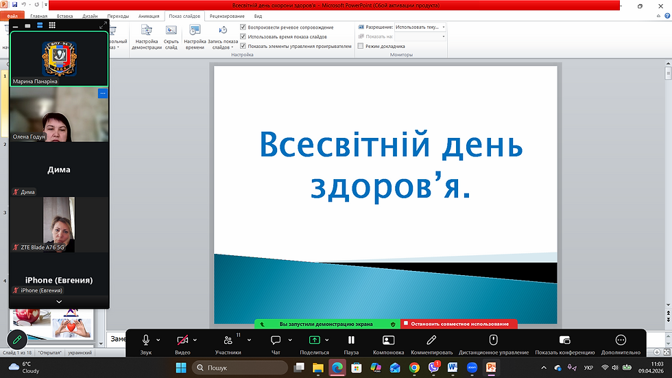 Всесвітній день здоров'я