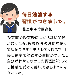 2010竹園中学部卒業生の声2.png