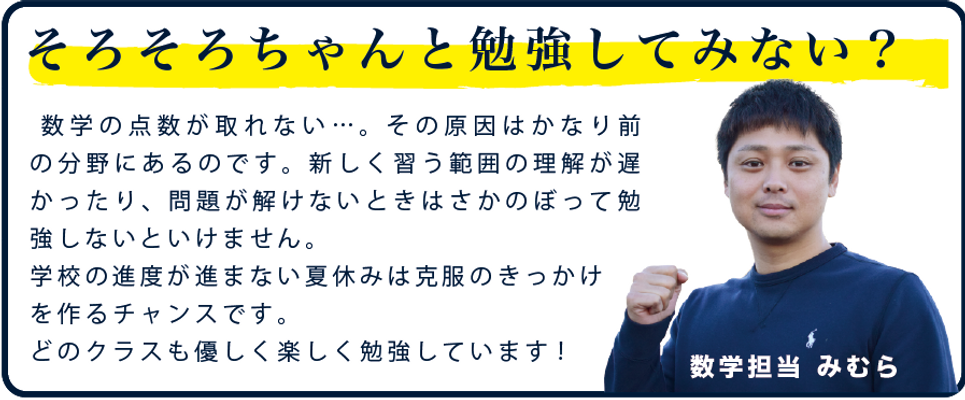 21竹園中学夏期講習_2.png