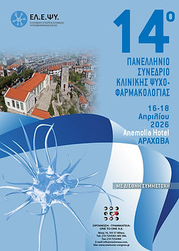 Afisa_psixofarmakologiasAraxova2026.jpg