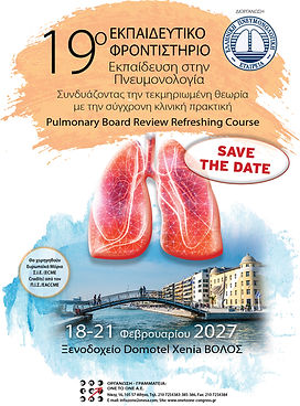 Save the date 2027-seminario-pneumonologikis-19-volos 42x58.jpg