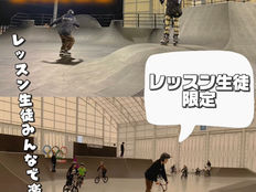 【レッスン生限定イベント開催📣】BMX×インライン 合同発表会！