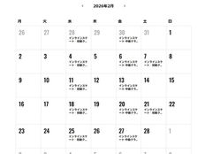 【2月 レッスン情報公開📣】