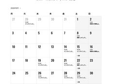 8月 レッスン情報公開📣