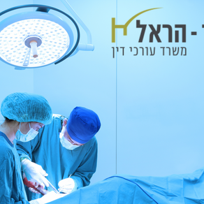 הנחיות רפואיות מקדימות