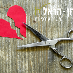 צוואה וידועים בציבור או מי שמצוי בהליך גירושין