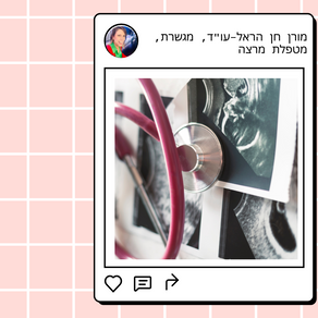 מחדל ההפריה באסותא ודיני אפוטרופסות 