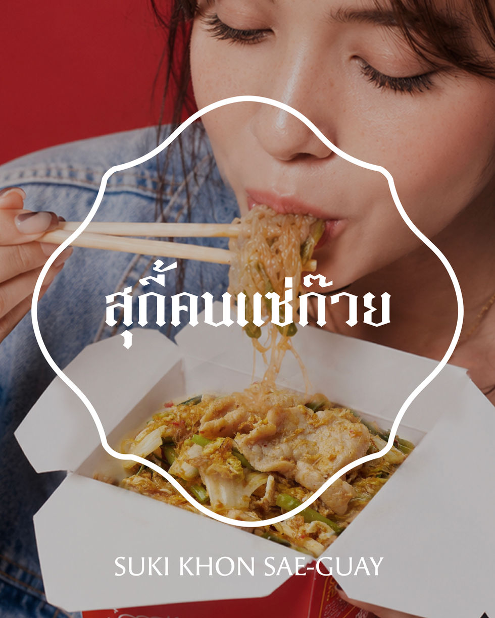 สุกี้คนเเซ่ก๊วย-14