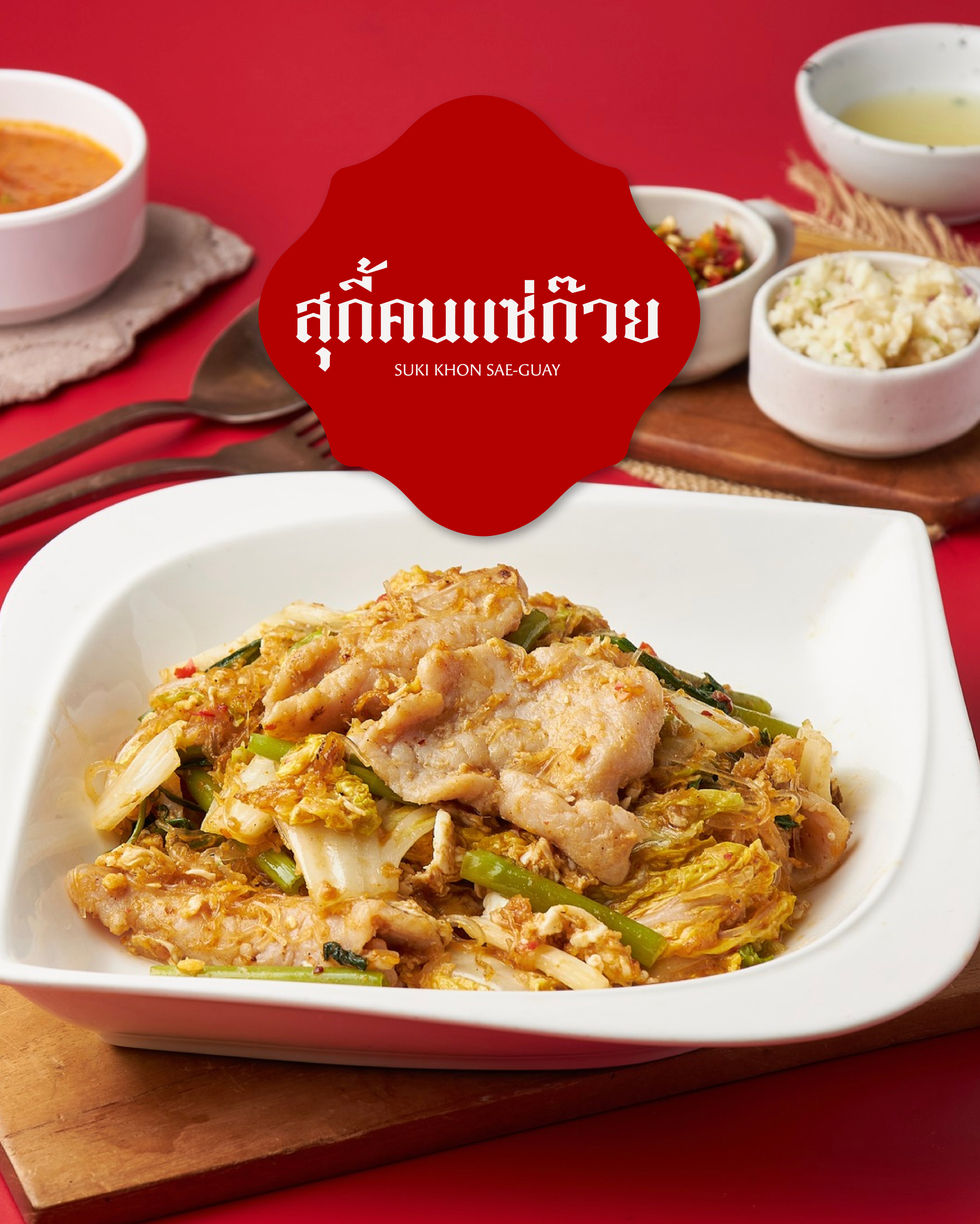 สุกี้คนเเซ่ก๊วย-13