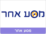 מסע אחר
