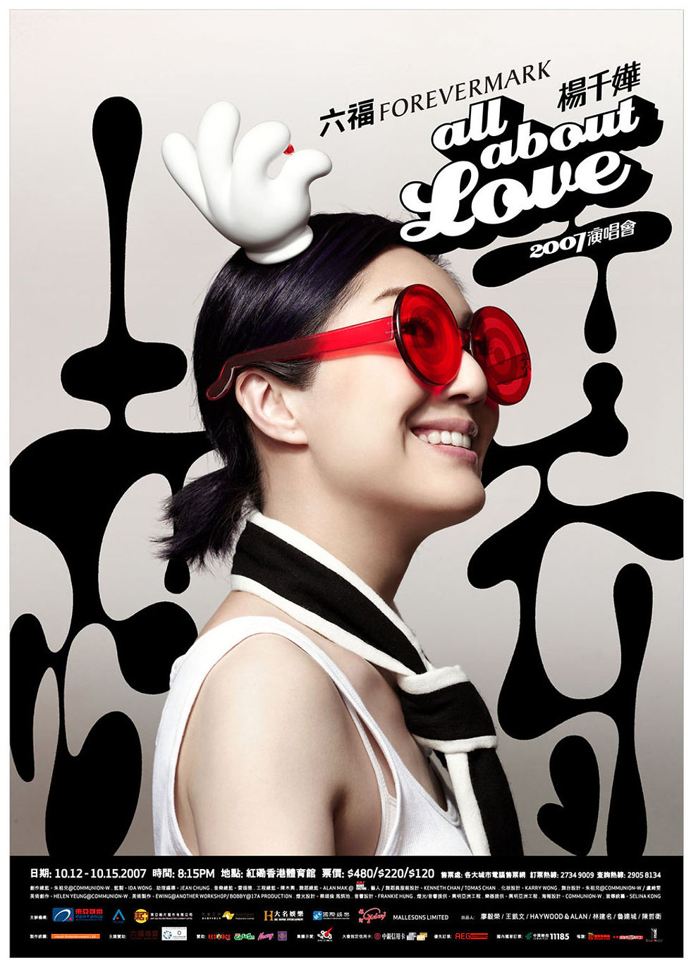 楊千嬅all about love 演唱會