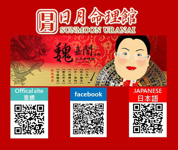 完全予約制のプライベートな空間で四柱推命、手相、面相、風水から日取りまで。通訳さんもいるので安心です。