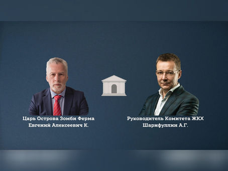 Встреча с Руководителем Комитета Жилищно-Коммунального Хозяйства Шарифуллиным А.Г.