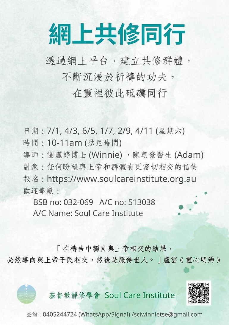線上共修同行2023.png