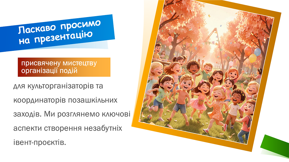 Слайд2