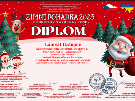 Вітаємо "Фортуну" з черговою перемогою!