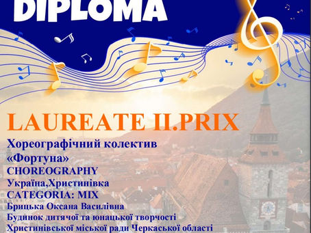 Вітаємо Фортуну ще з однією перемогою!