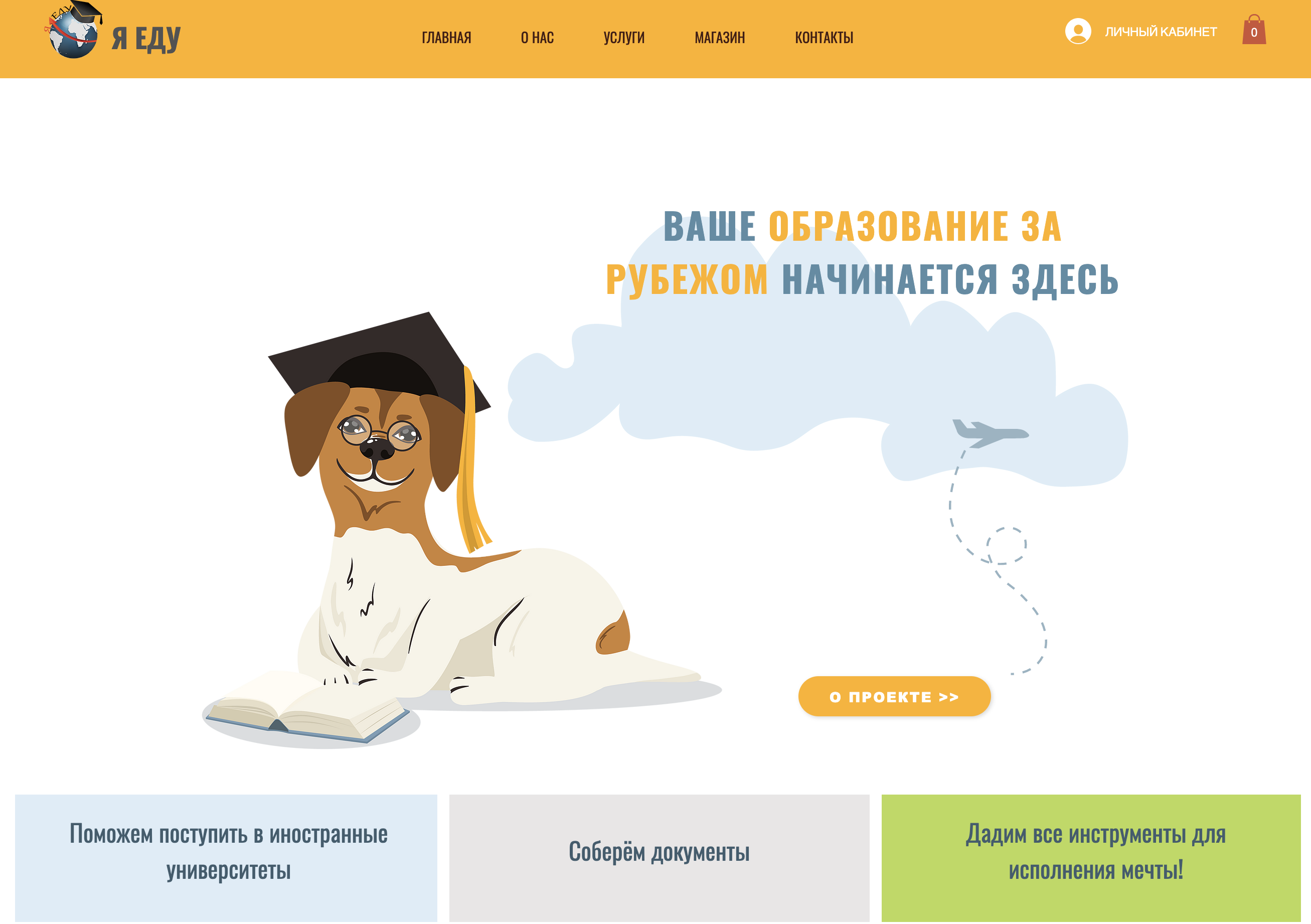 Educational Services