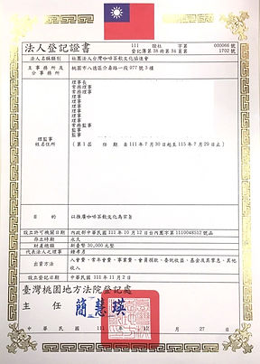 社團法人證書_edited.jpg