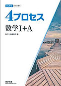 数研出版高校数学副教材
