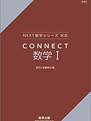 数研出版高校数学副教材