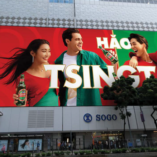 Tsingtao 