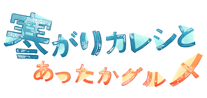 タイトルのみ.png