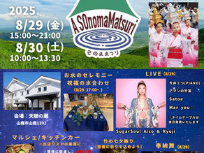熊本県23/9/16（月祝）～17（火）in山鹿市そのままつり出展